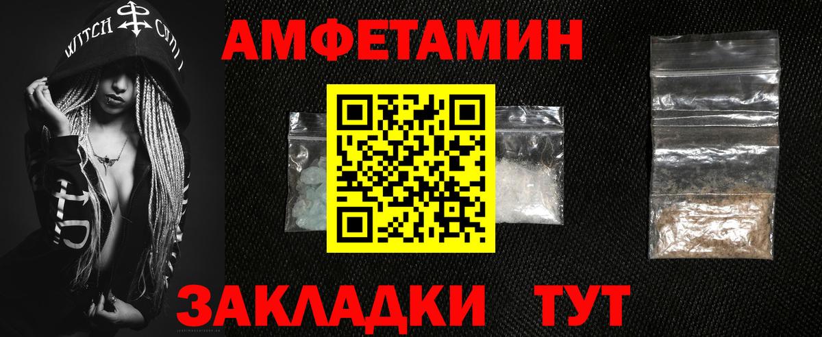 Amphetamine  АМФ Premium  Вход с VPN  Лениногорск 