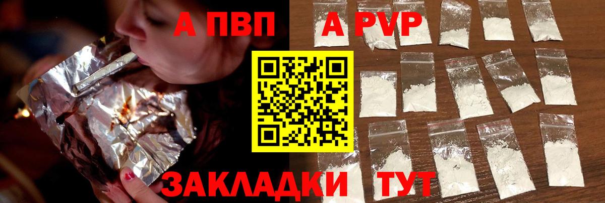 Лениногорск  А ПВП VHQ  Вход с VPN  A-PVP крисы CK 