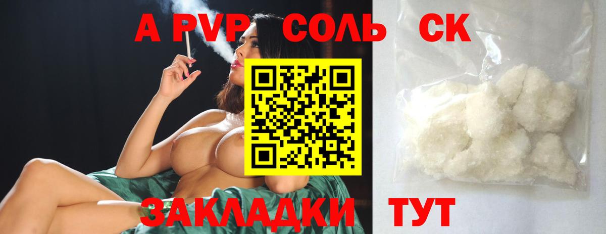 Альфа ПВП мука Лениногорск