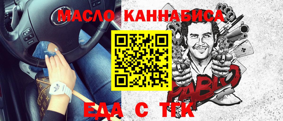 Печенье с ТГК марихуана  Вход с VPN  Лениногорск 