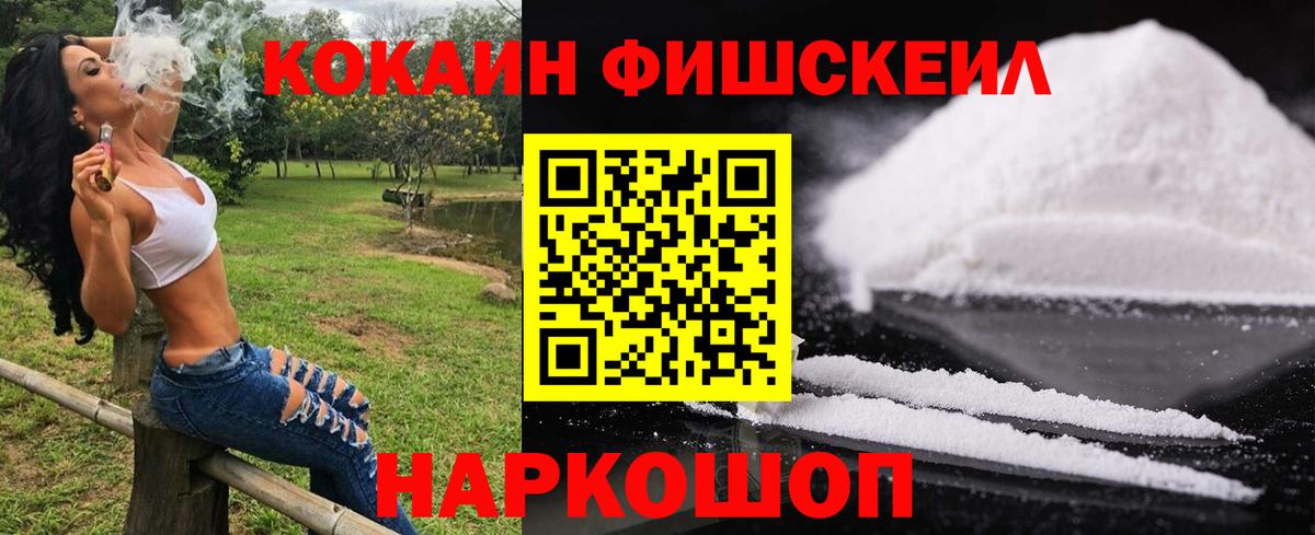 Кокаин VHQ Лениногорск
