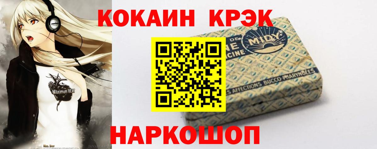 COCAIN 99%  Cocaine Боливия  Лениногорск  Вход с VPN 