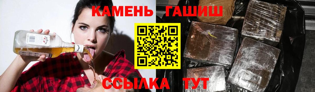 ГАШ Cannabis  ГАШИШ гашик  Лениногорск  ГАШИШ  Вход с VPN 