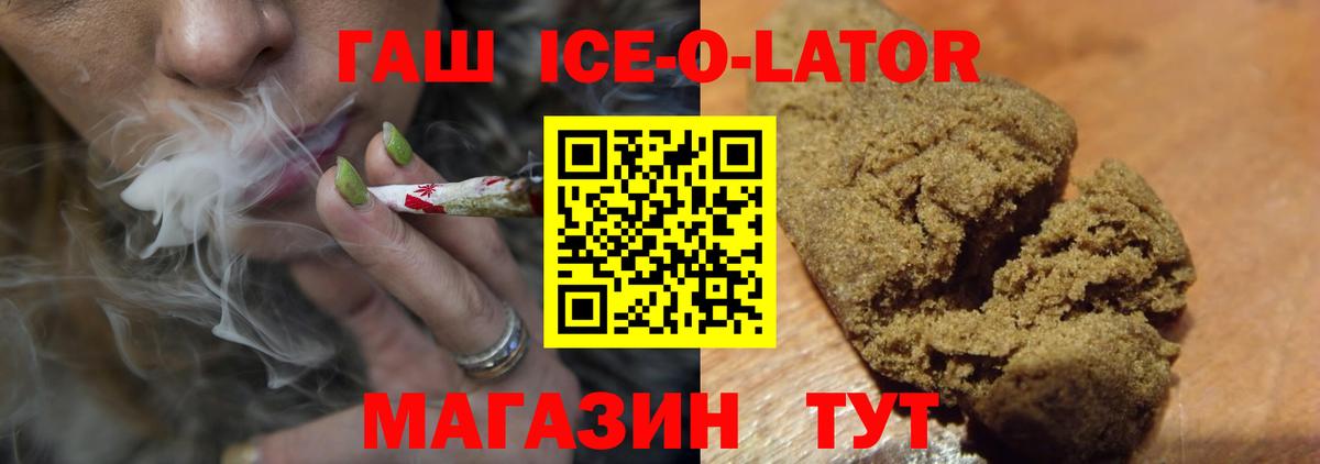 Гашиш Premium Лениногорск