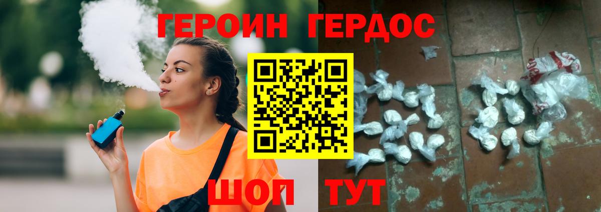 ГЕРОИН афганец  Вход с VPN  Лениногорск 