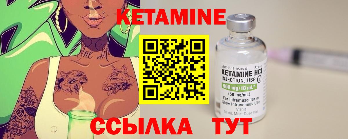 Лениногорск  Кетамин VHQ  Вход с VPN 