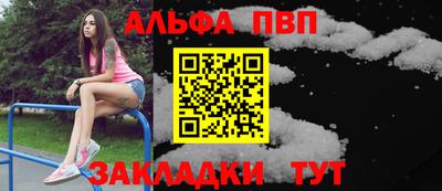 альфа пвп Гагарин