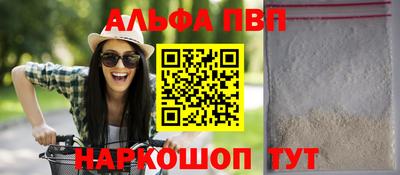 альфа пвп Гагарин