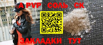 альфа пвп Гагарин