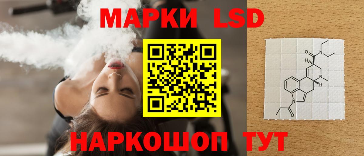 LSD-25 экстази ecstasy Лениногорск