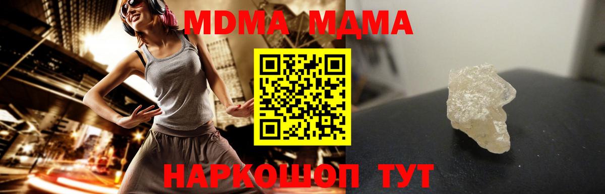 MDMA  МДМА Molly  Вход с VPN  Лениногорск 