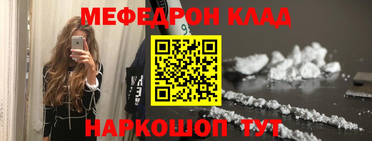 Меф кристаллы Лениногорск