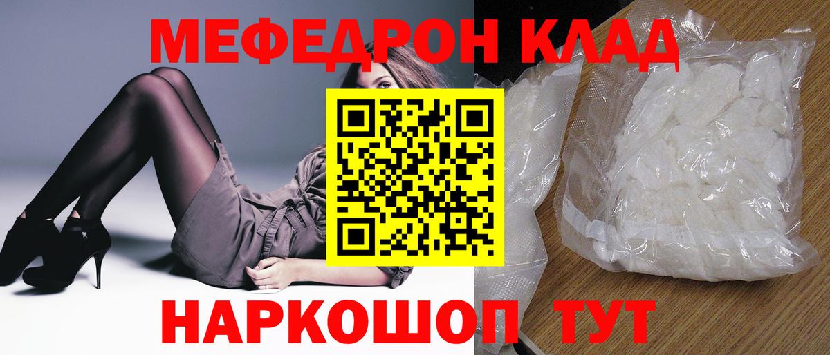 Мефедрон mephedrone  МЯУ-МЯУ мука  Мефедрон  Лениногорск  Вход с VPN 