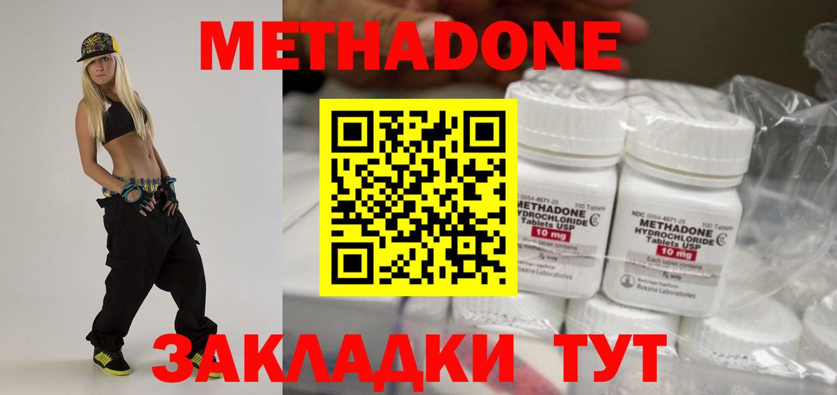 МЕТАДОН VHQ  Вход с VPN  Лениногорск  Метадон VHQ 